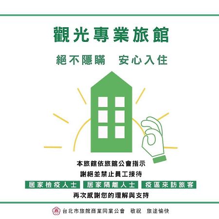 Motel Wego Funtel - Dazhi Branch Taipeh Exterior foto